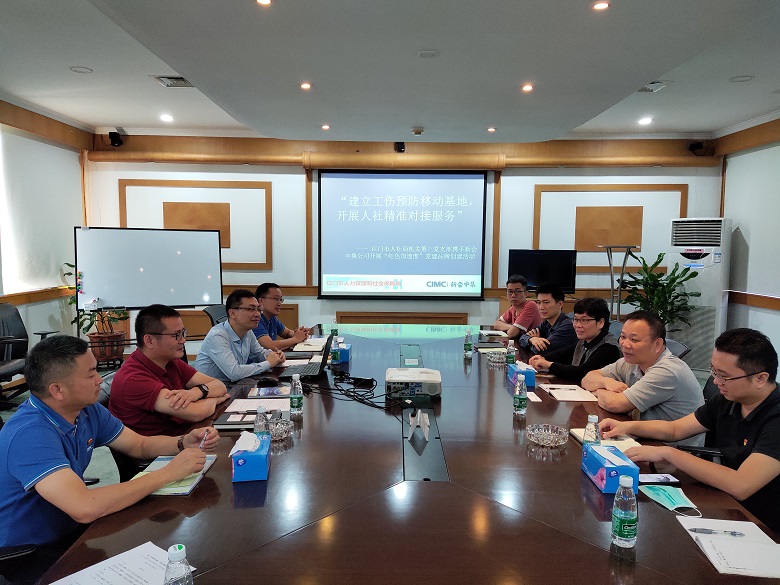 到新會(huì)中集公司開展需求對(duì)接.jpg