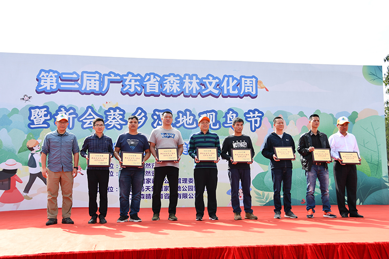 201130江門市第二屆森林文化周在新會(huì)小鳥天堂國家濕地公園落幕 (4).jpg
