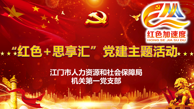 紅色+思享匯.png