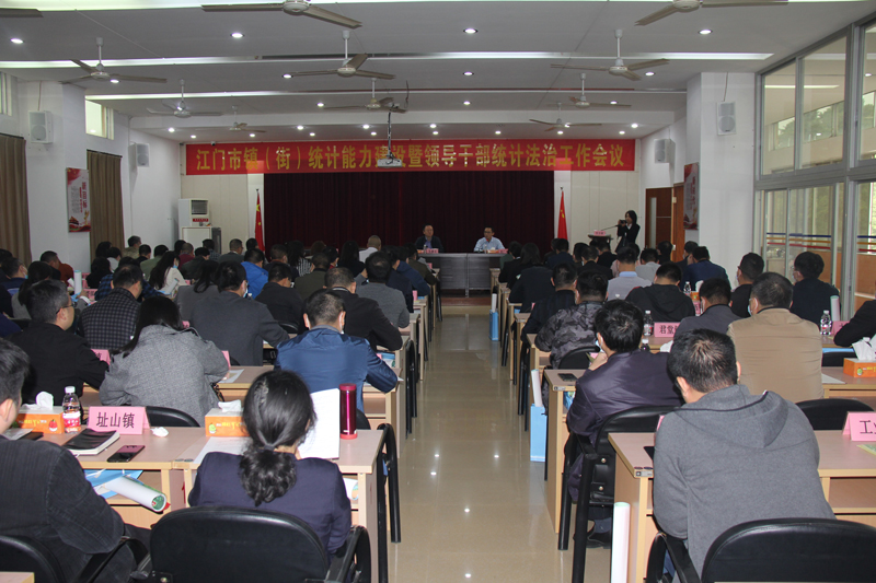 會議現(xiàn)場.JPG