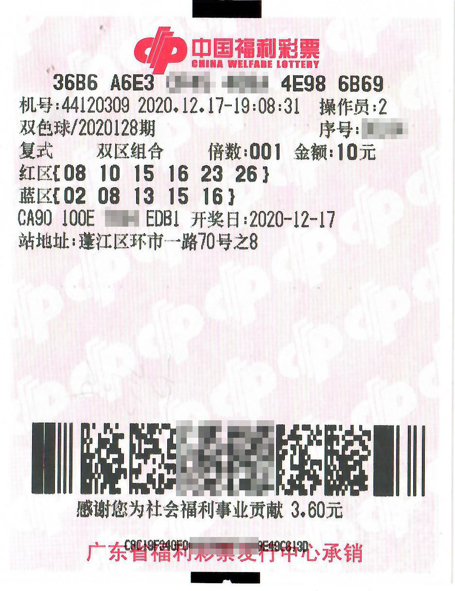44120309雙色球二等獎5注673925元.jpg