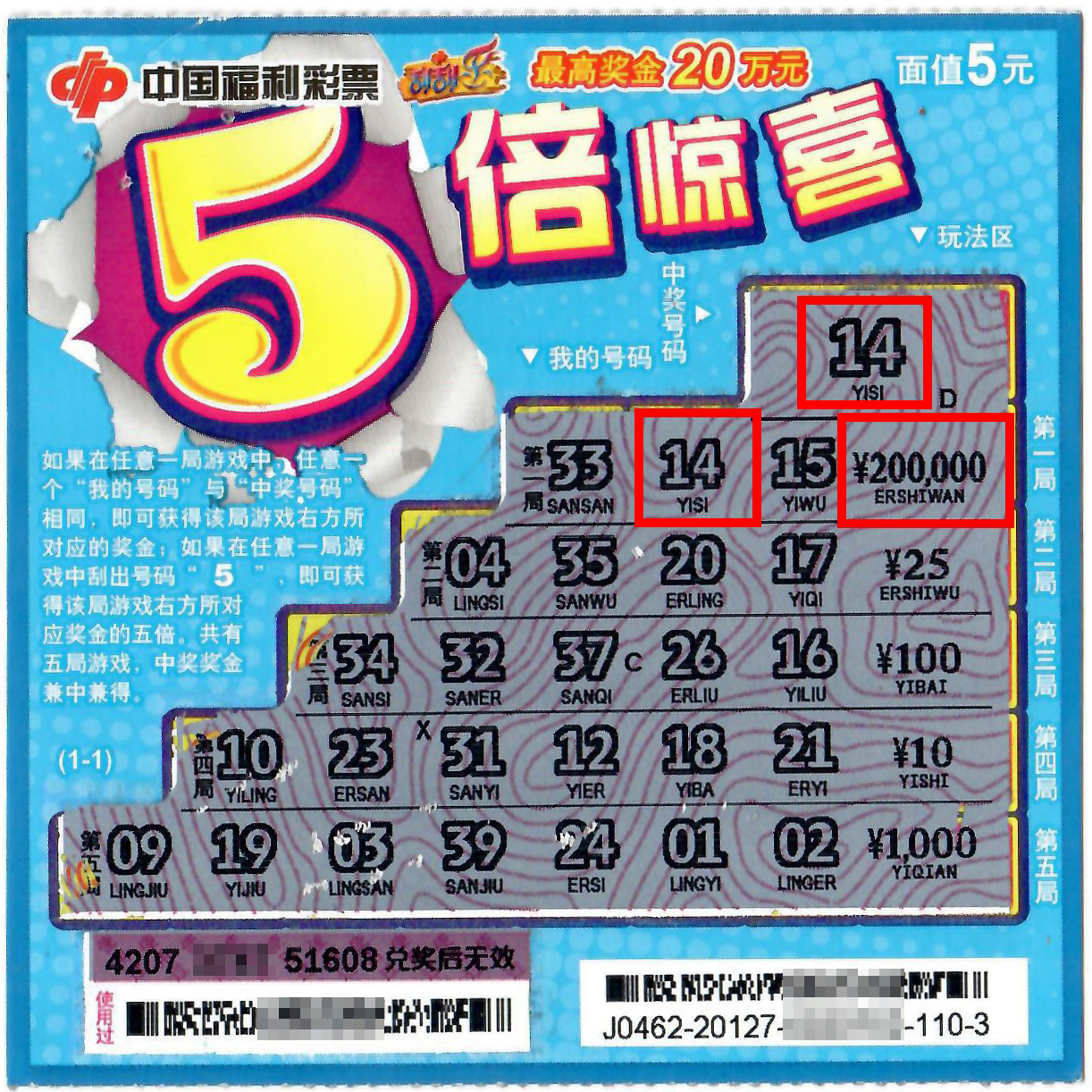 鶴山44122532站5倍驚喜一等獎(jiǎng)20萬.jpg