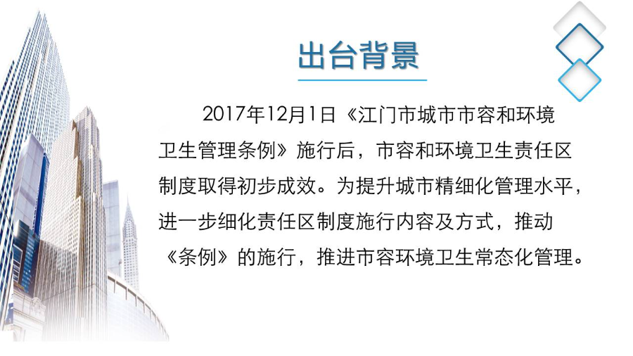 幻燈片3.JPG
