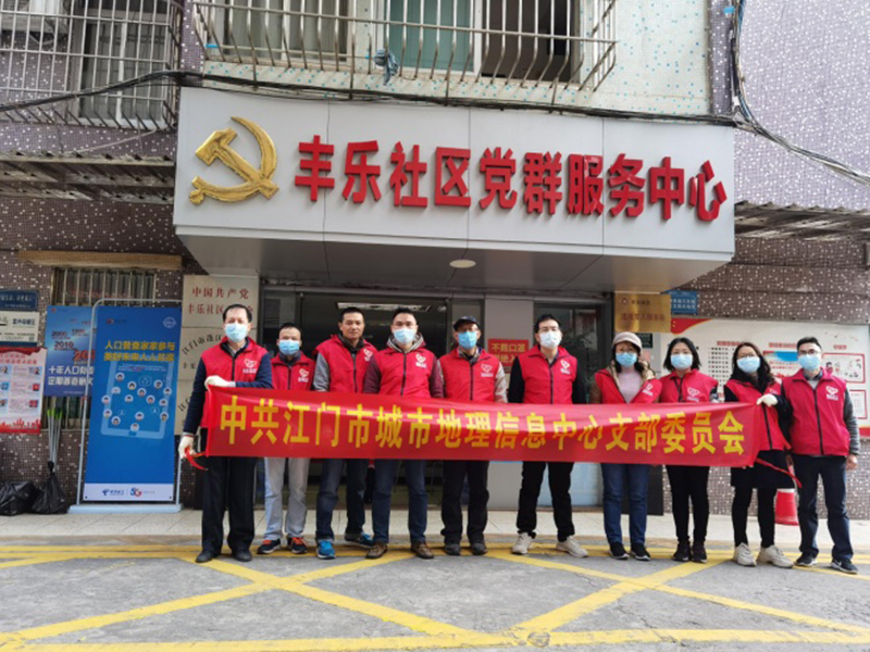 210107中共江門市城市地理信息中心支部委員會開展志愿服務(wù)進社區(qū),為民服務(wù)暖人心活動 (1).jpg
