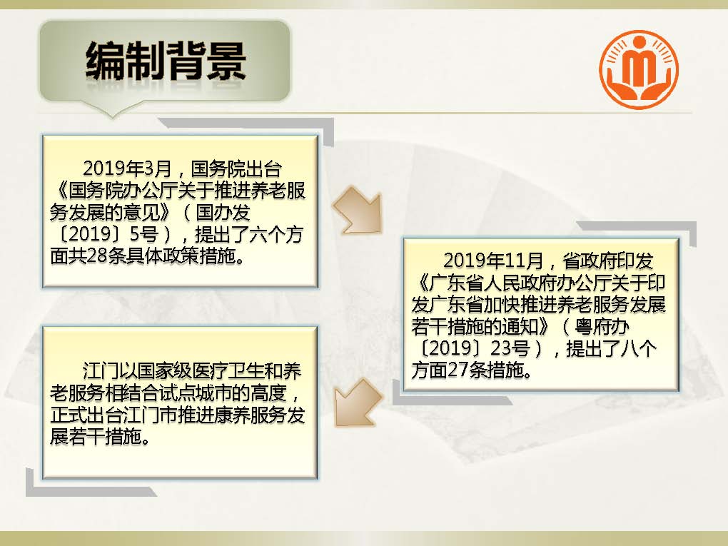 《康養(yǎng)十三條》政策解讀圖解_頁面_2.jpg