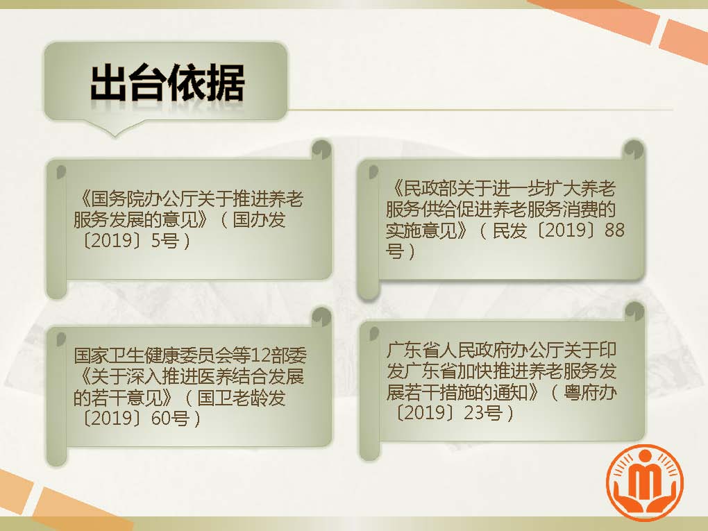 《康養(yǎng)十三條》政策解讀圖解_頁面_3.jpg