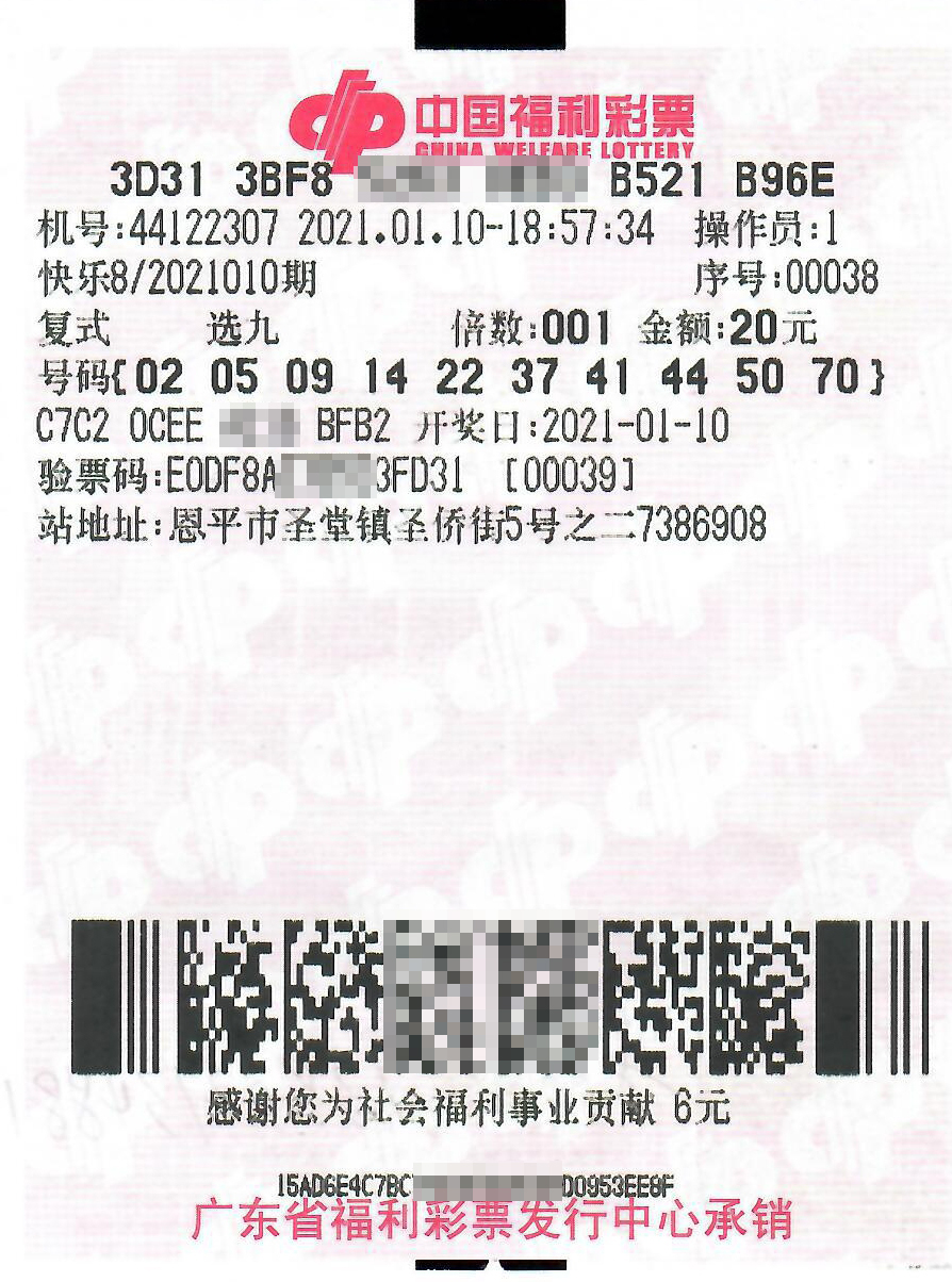 中獎(jiǎng)彩票.jpg