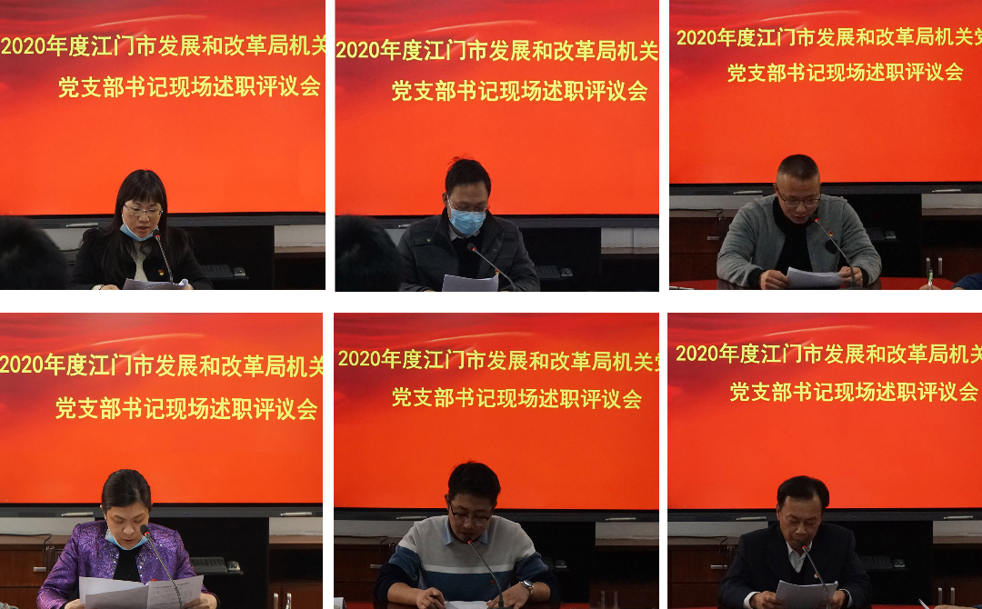 6名支部書記述職.jpg