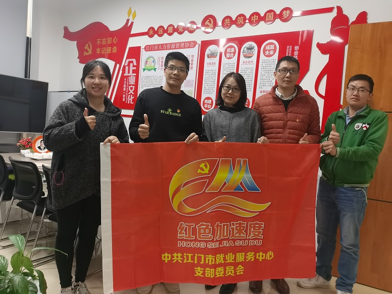 圖片1.走訪市人力資源管理協(xié)會.jpg