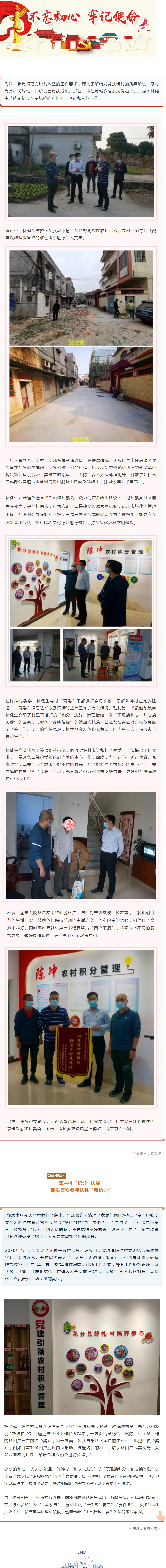 鞏固脫貧攻堅(jiān)成果，助力鄉(xiāng)村振興戰(zhàn)略.jpg