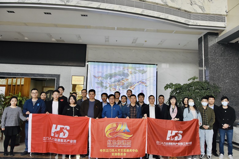 人才中心黨支部.jpg