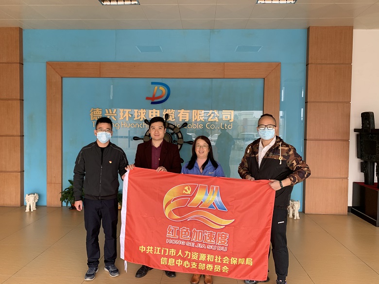 信息中心黨支部.jpg