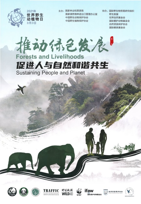 210303推動綠色發(fā)展，促進人與自然和諧共生 (2).jpg