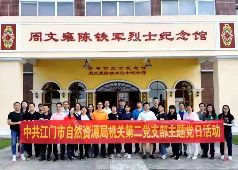 210420市自然資源局扎實(shí)推動(dòng)黨史學(xué)習(xí)教育走深走實(shí) (2).jpg