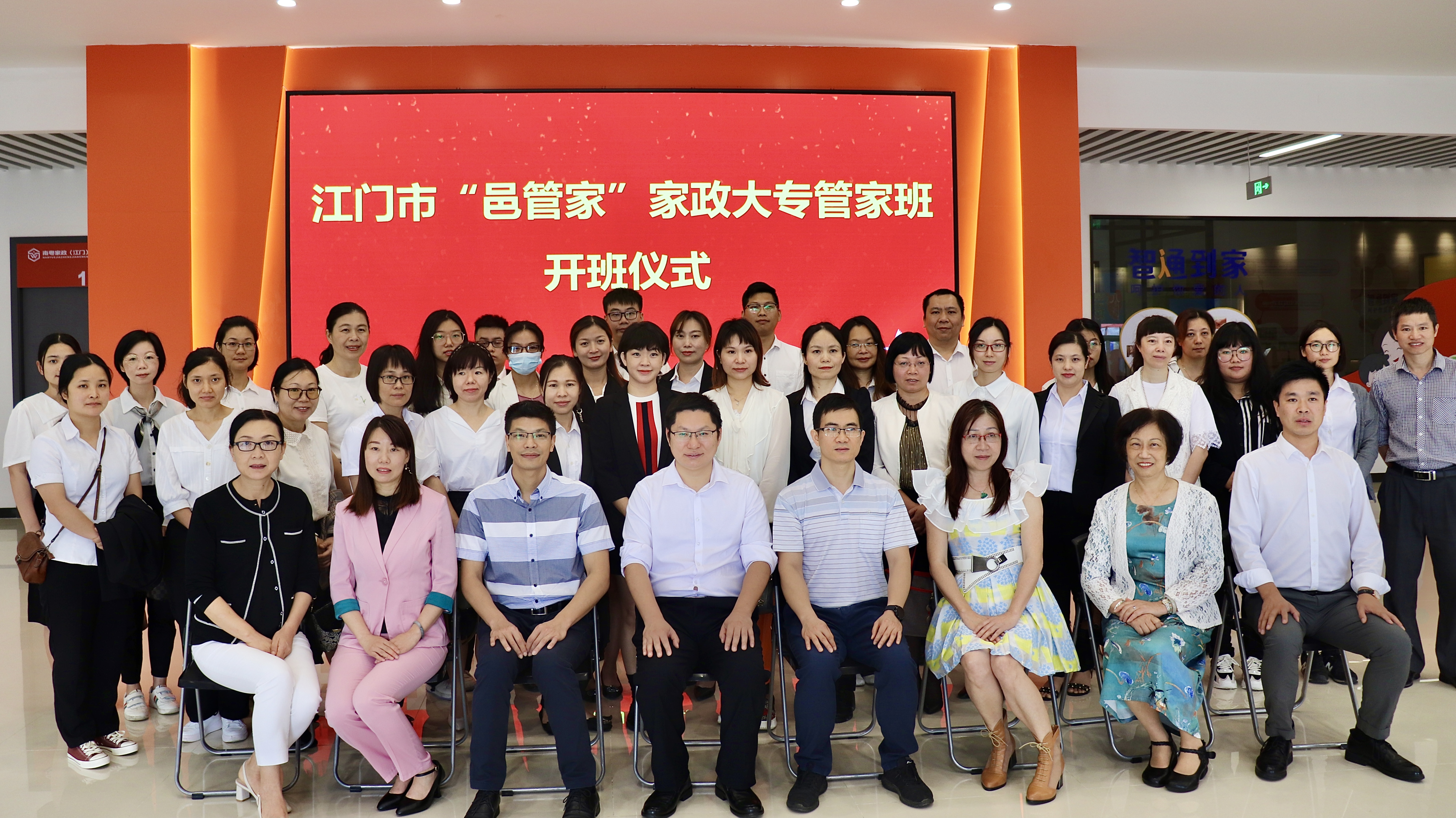 第二段配圖：“邑管家”樂業(yè)班為30多名具有大專學歷、意向從事家政行業(yè)的人員進行培訓.jpg
