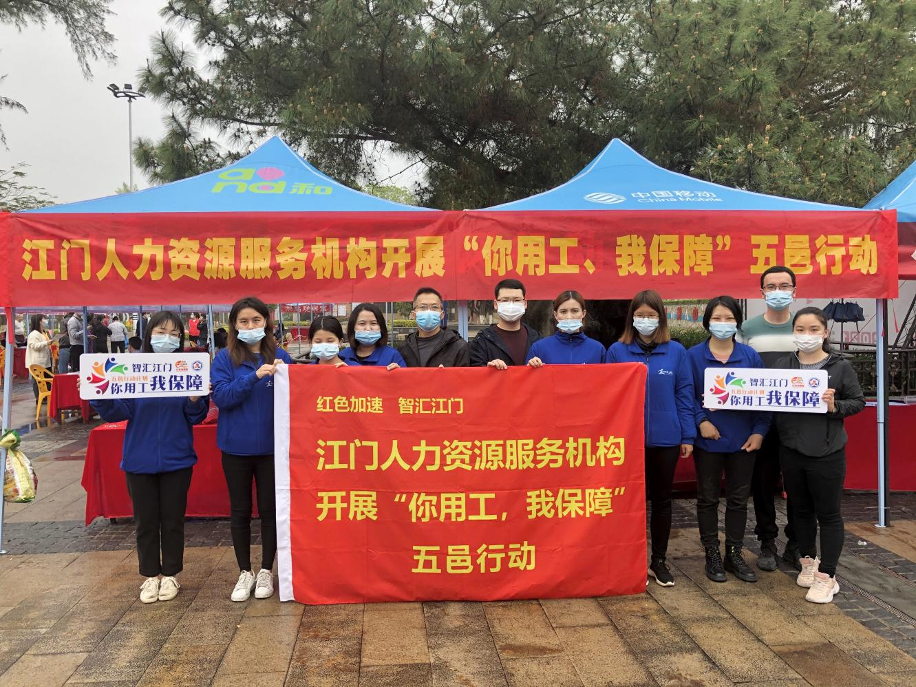 第三段配圖：“你用工我保障”五邑行動有效為企業(yè)解決用工需求.png