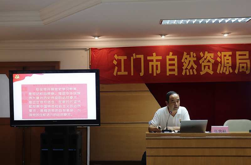 210427在黨史中汲取奮進(jìn)力量  推動(dòng)自然資源工作開(kāi)新局 (1).jpg