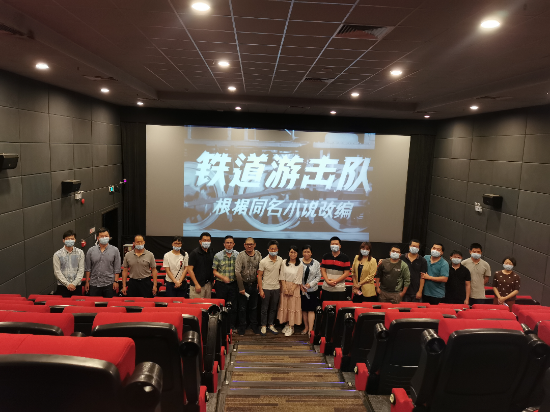 [附件]觀看電影《鐵道游擊隊(duì)》.jpg