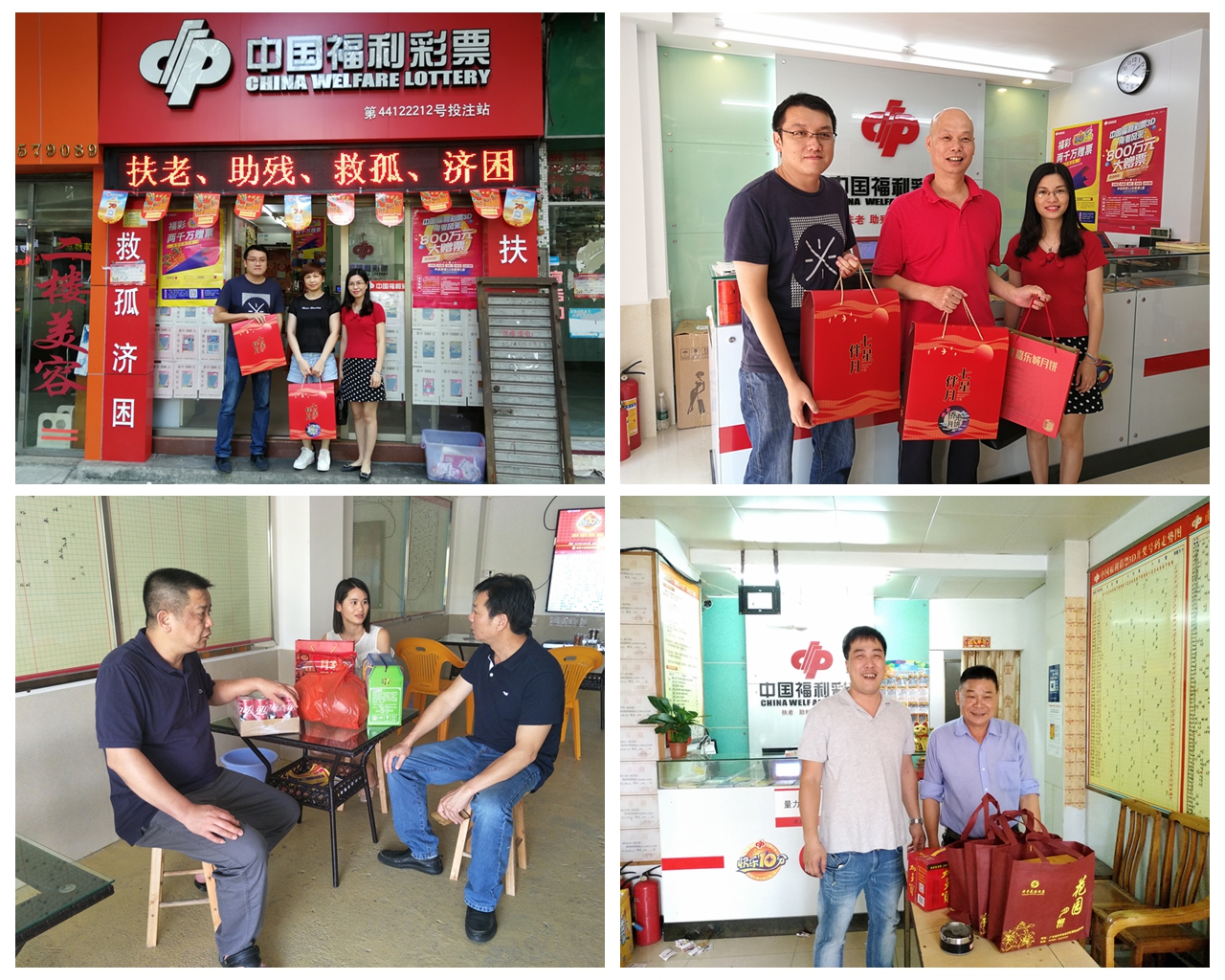 福彩工作人員慰問(wèn)一線(xiàn)銷(xiāo)售員.jpg