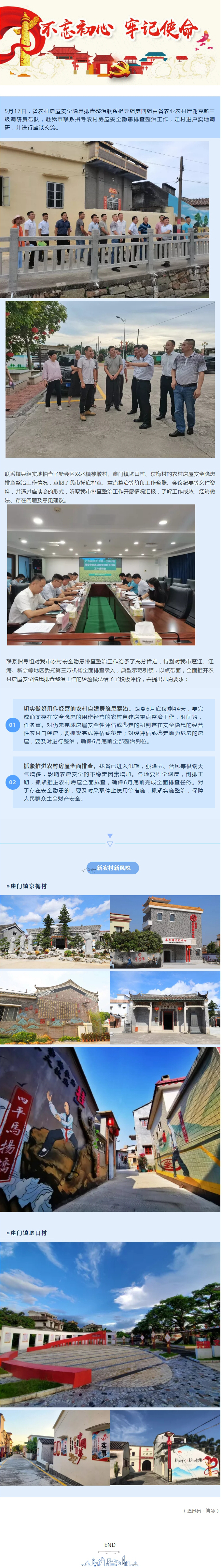典型示范引領(lǐng)！省調(diào)研組充分肯定我市這項(xiàng)工作.jpg