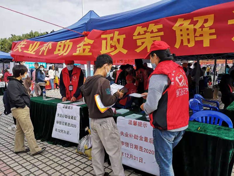 江門市開展失業(yè)補助金政策宣傳現(xiàn)場圖片.png