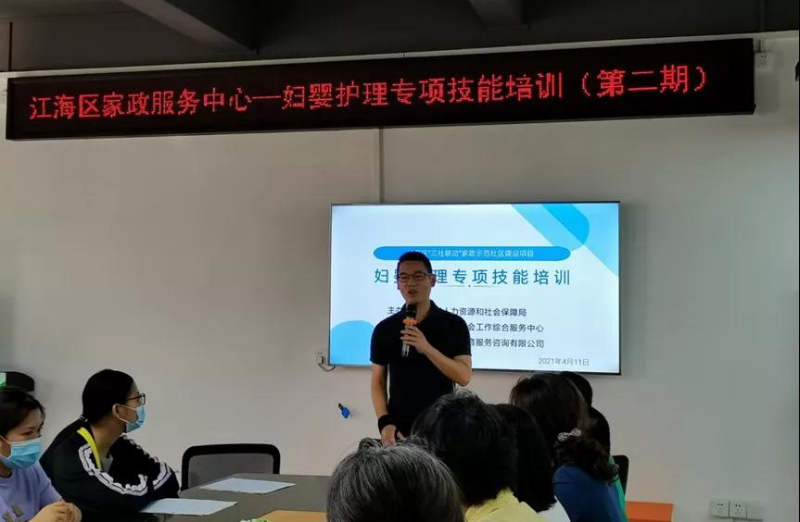 黨建引領推進“南粵家政”15分鐘基層家政服務圈.jpg