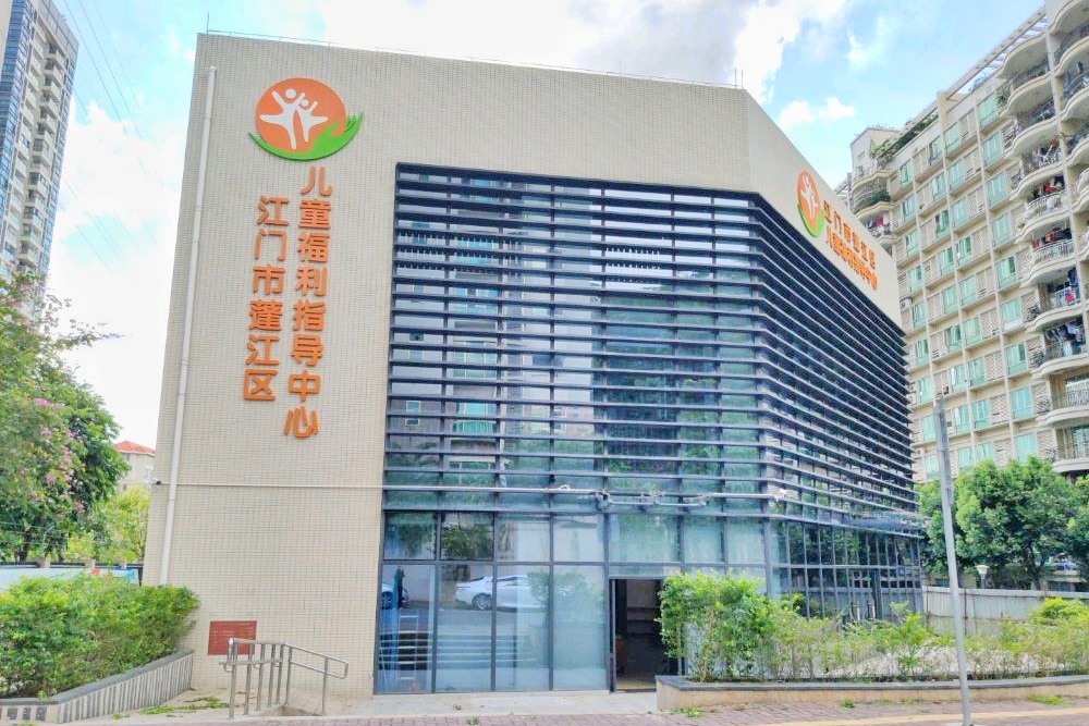 蓬江區(qū)兒童福利指導中心落成試用.jpg