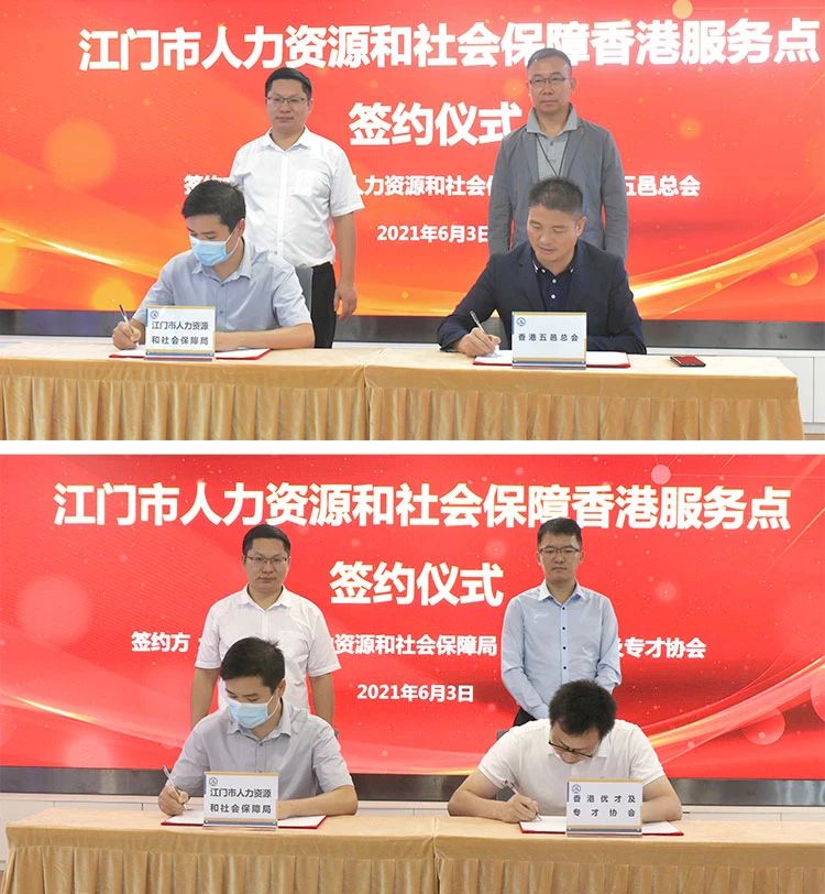 全國(guó)率先設(shè)立人社香港服務(wù)點(diǎn).jpg