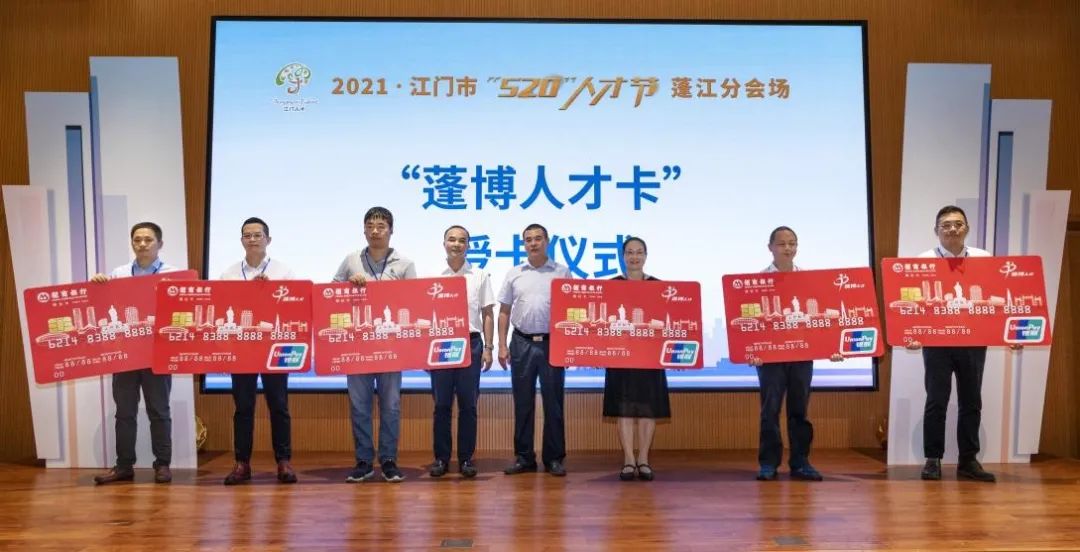 “蓬博人才卡”跑出人才服務(wù)新路子.jpg