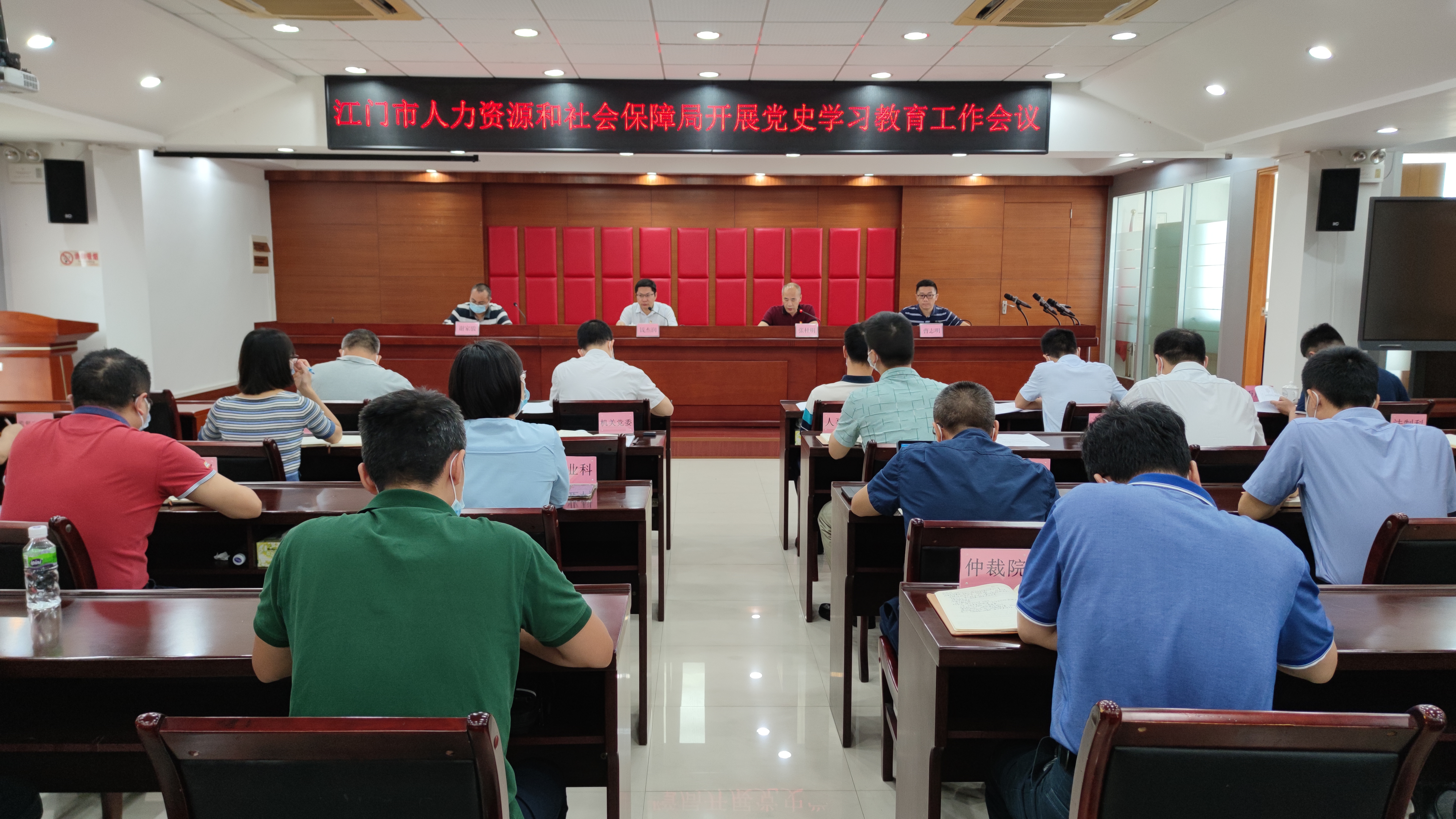 會(huì)議現(xiàn)場(chǎng).jpg