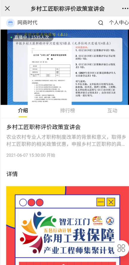 全省率先試點(diǎn)開(kāi)展“鄉(xiāng)村工匠”職稱評(píng)審.jpg