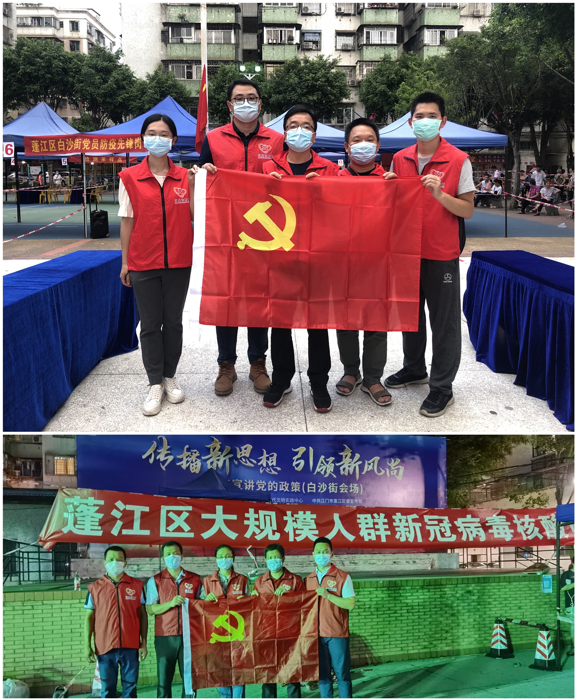 在疫情防控中發(fā)揮黨員先鋒模范作用.jpg