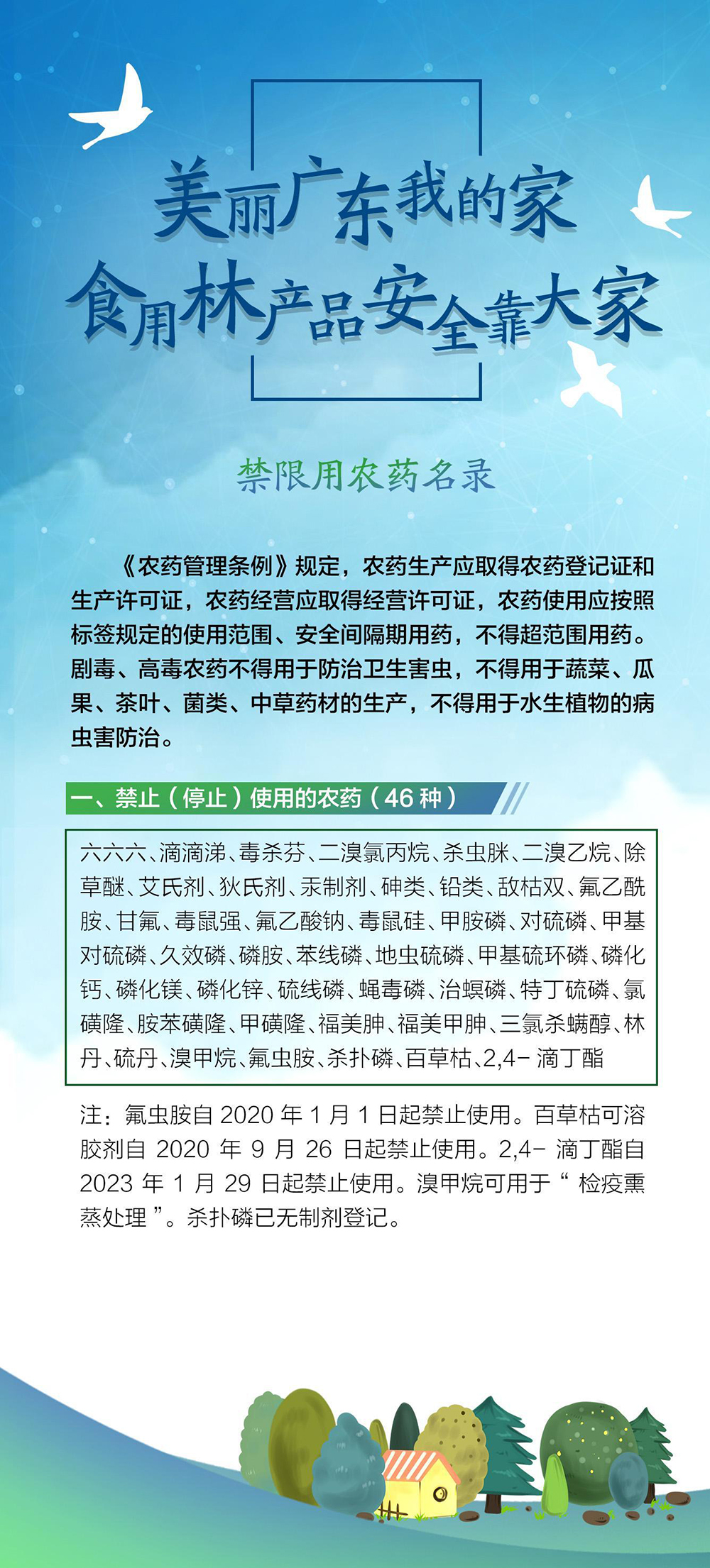 210616品質(zhì)生活從食用林產(chǎn)品開始 (4).jpg