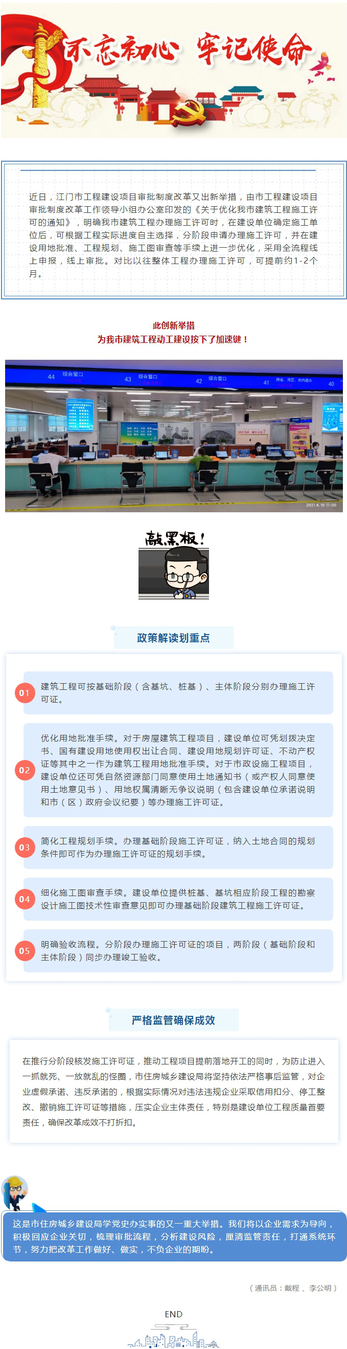 【學(xué)黨史辦實(shí)事】江門市工程項(xiàng)目開工建設(shè)按下加速鍵.jpg