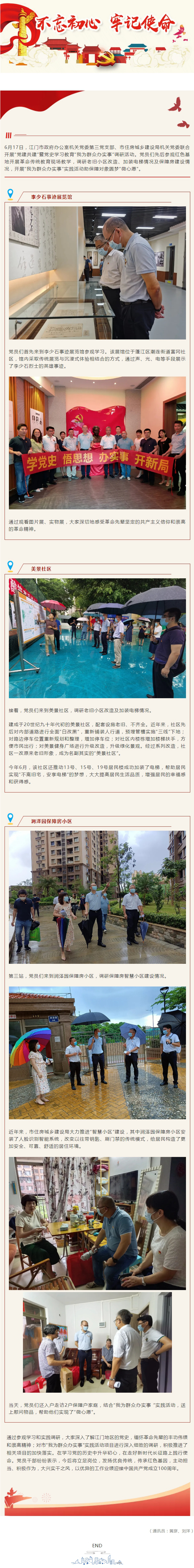 黨建共建：同心強(qiáng)黨建，感悟紅色力量，點(diǎn)亮保障對象“微心愿”.jpg