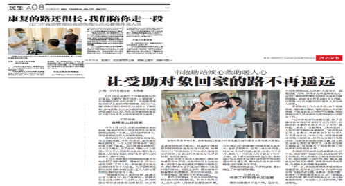 江門市救助管理機構在開放日講好救助故事（工作信息）2021-06-21453.png
