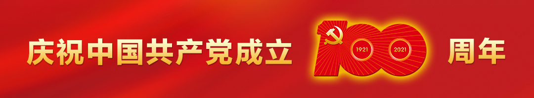 建黨100周年.jpg