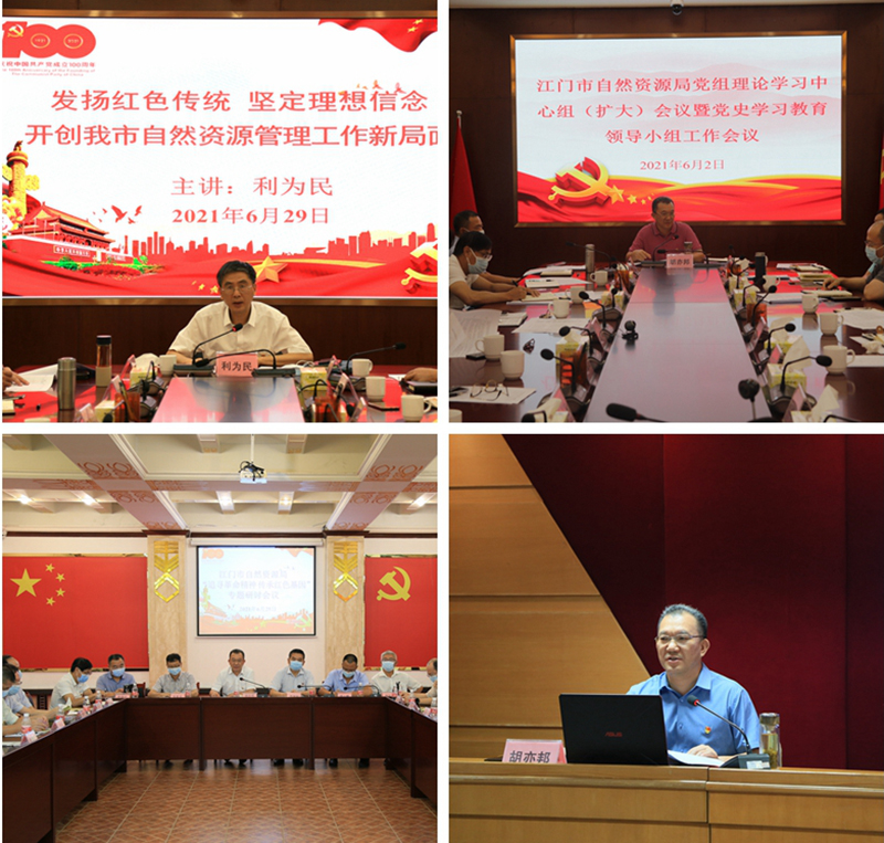 210701突出“四個維度”，再掀黨史學(xué)習(xí)教育熱潮 (1).jpg