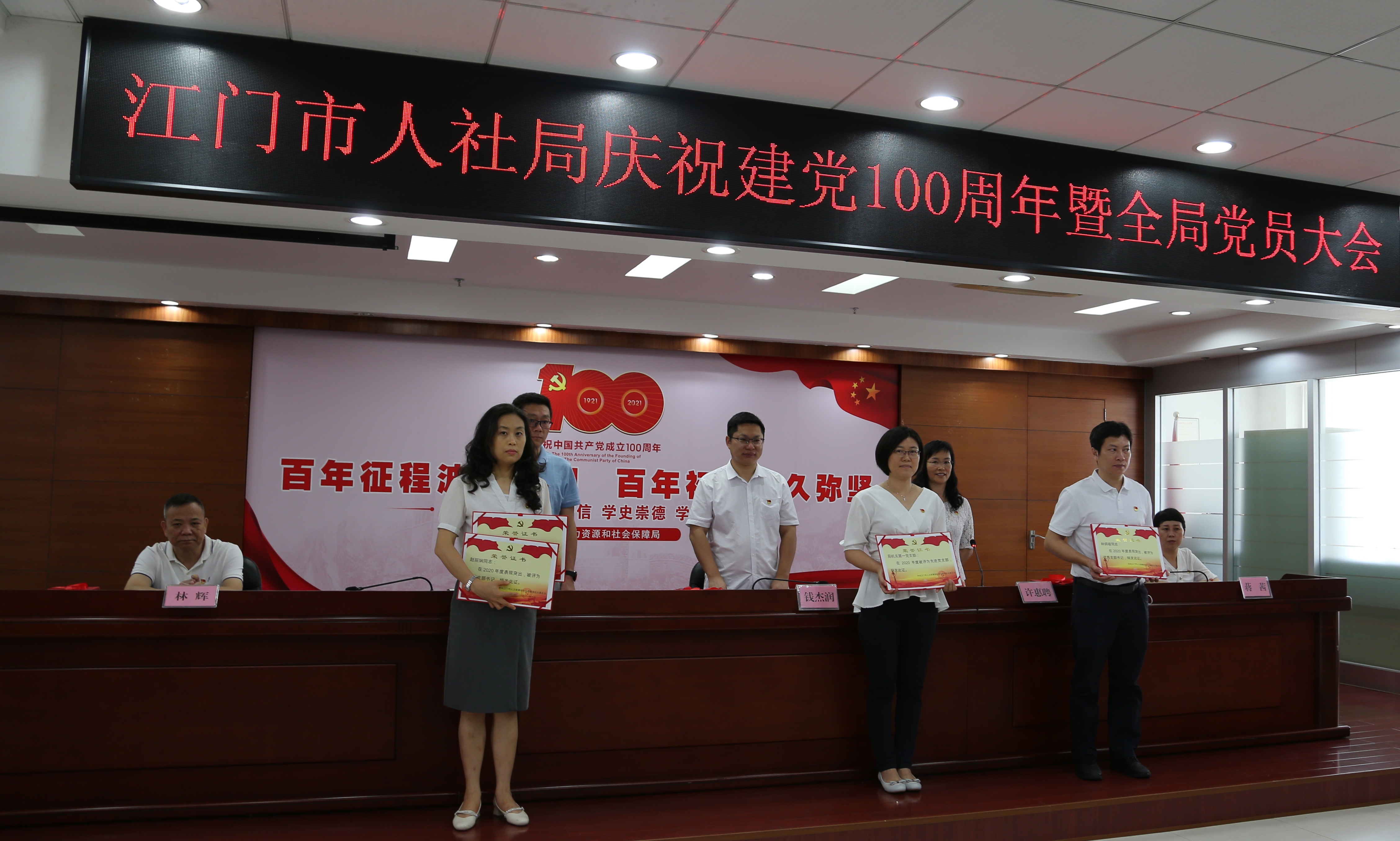 第三段 表彰先進(jìn)黨支部及優(yōu)秀黨支部書(shū)記.JPG