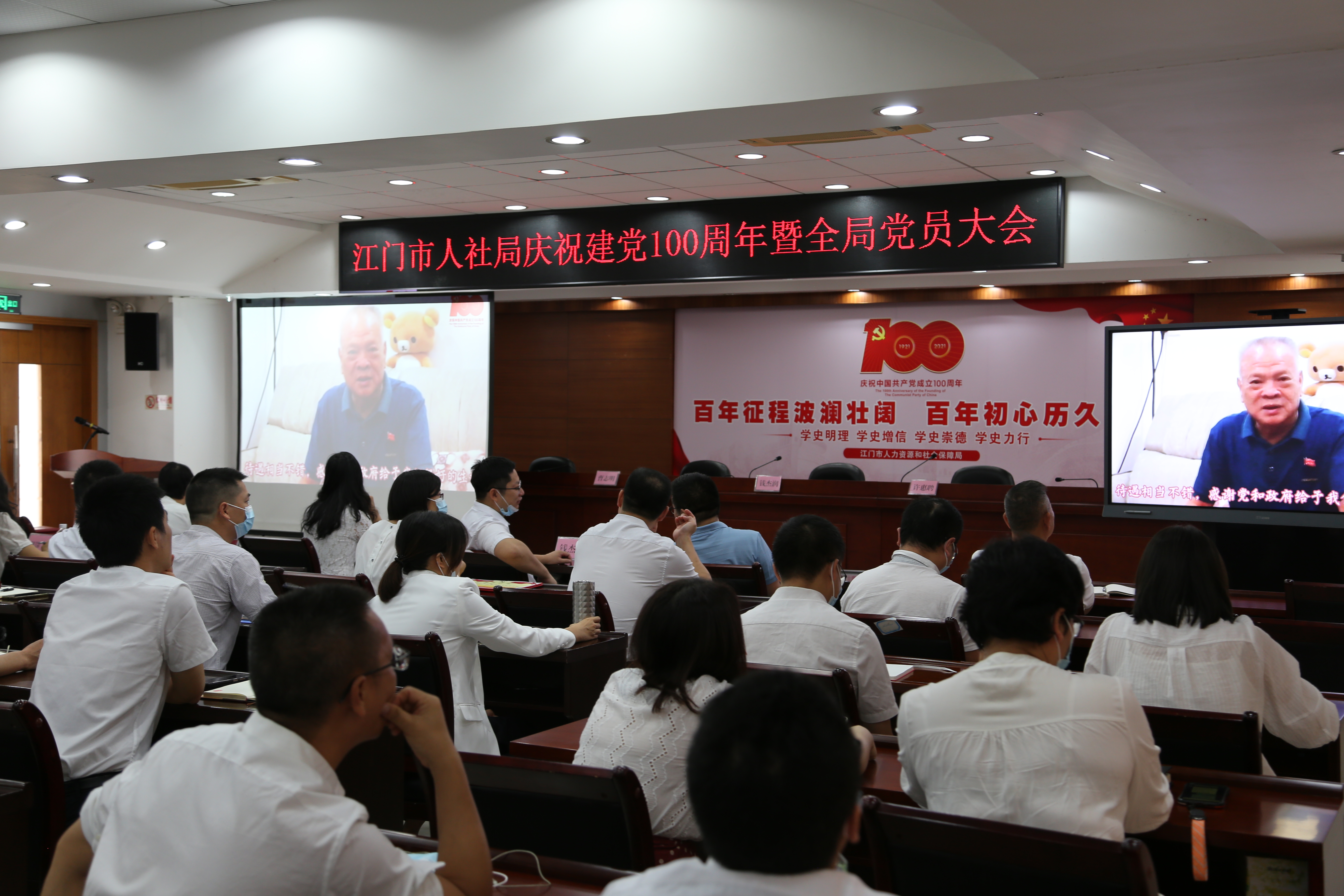 第五段  觀看“人社老黨員話初心”視頻.JPG