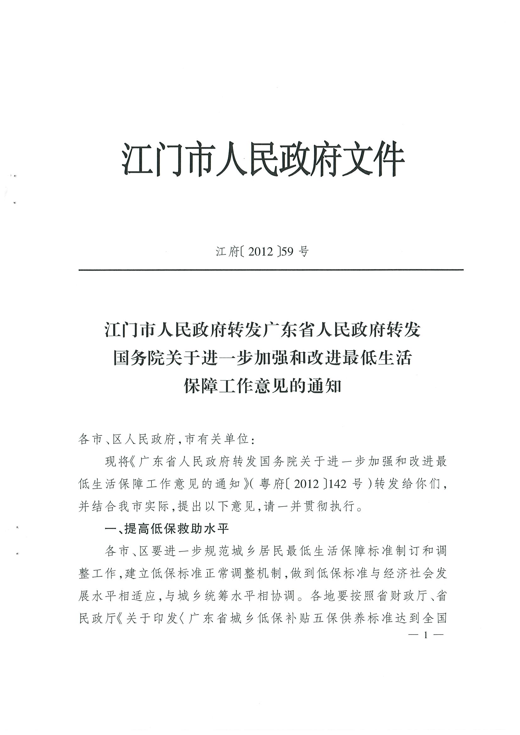 20191212120319_頁面_01.jpg
