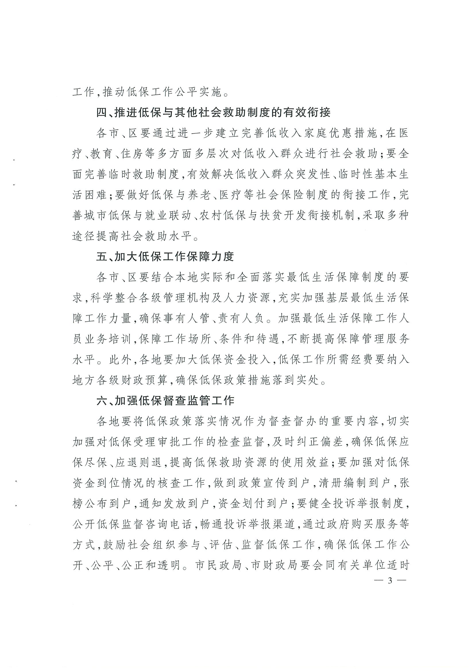20191212120319_頁面_03.jpg