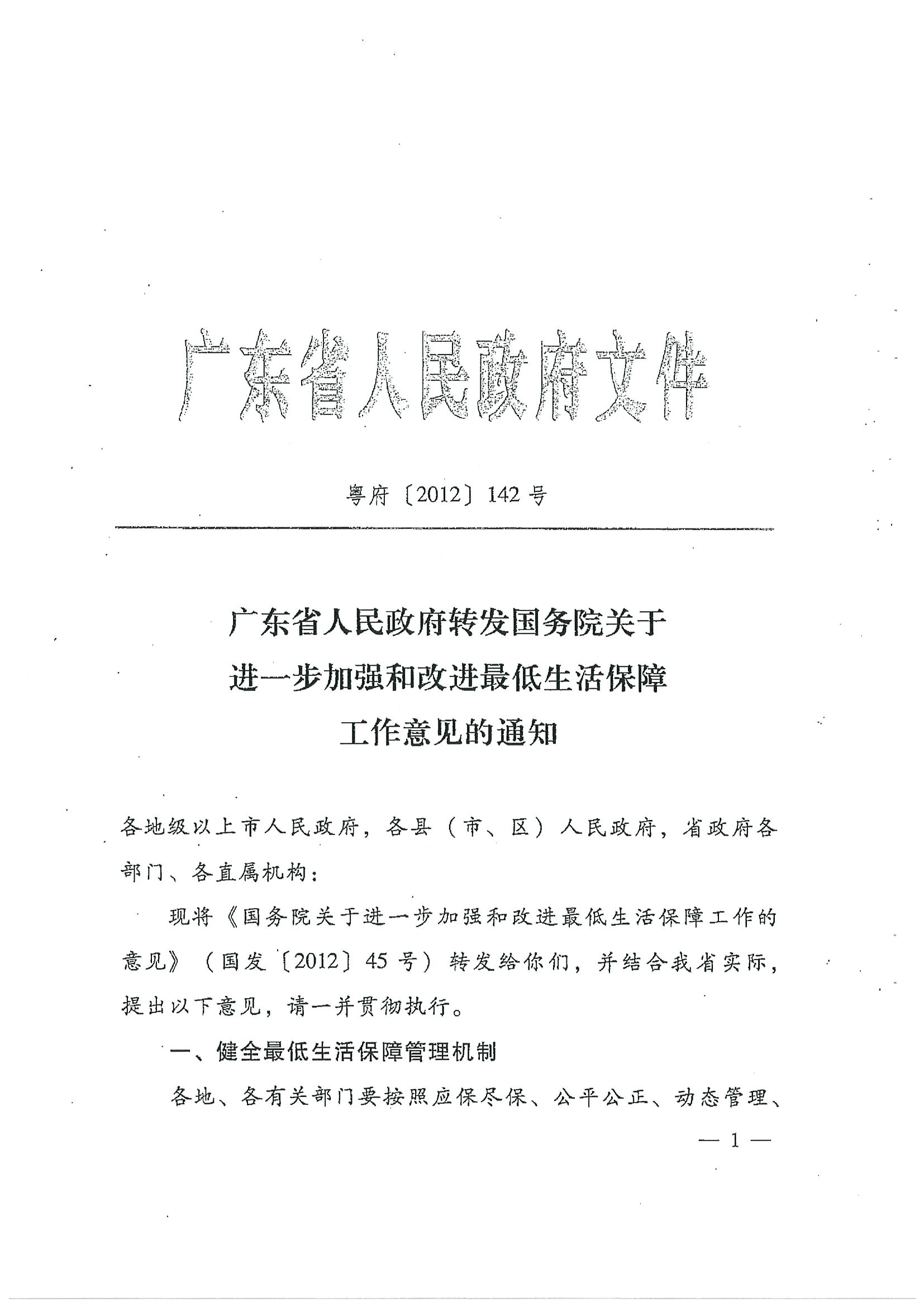 20191212120319_頁面_06.jpg