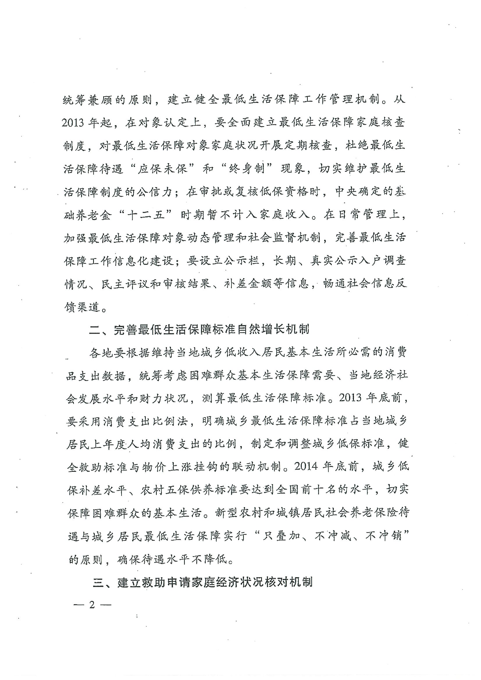 20191212120319_頁面_07.jpg