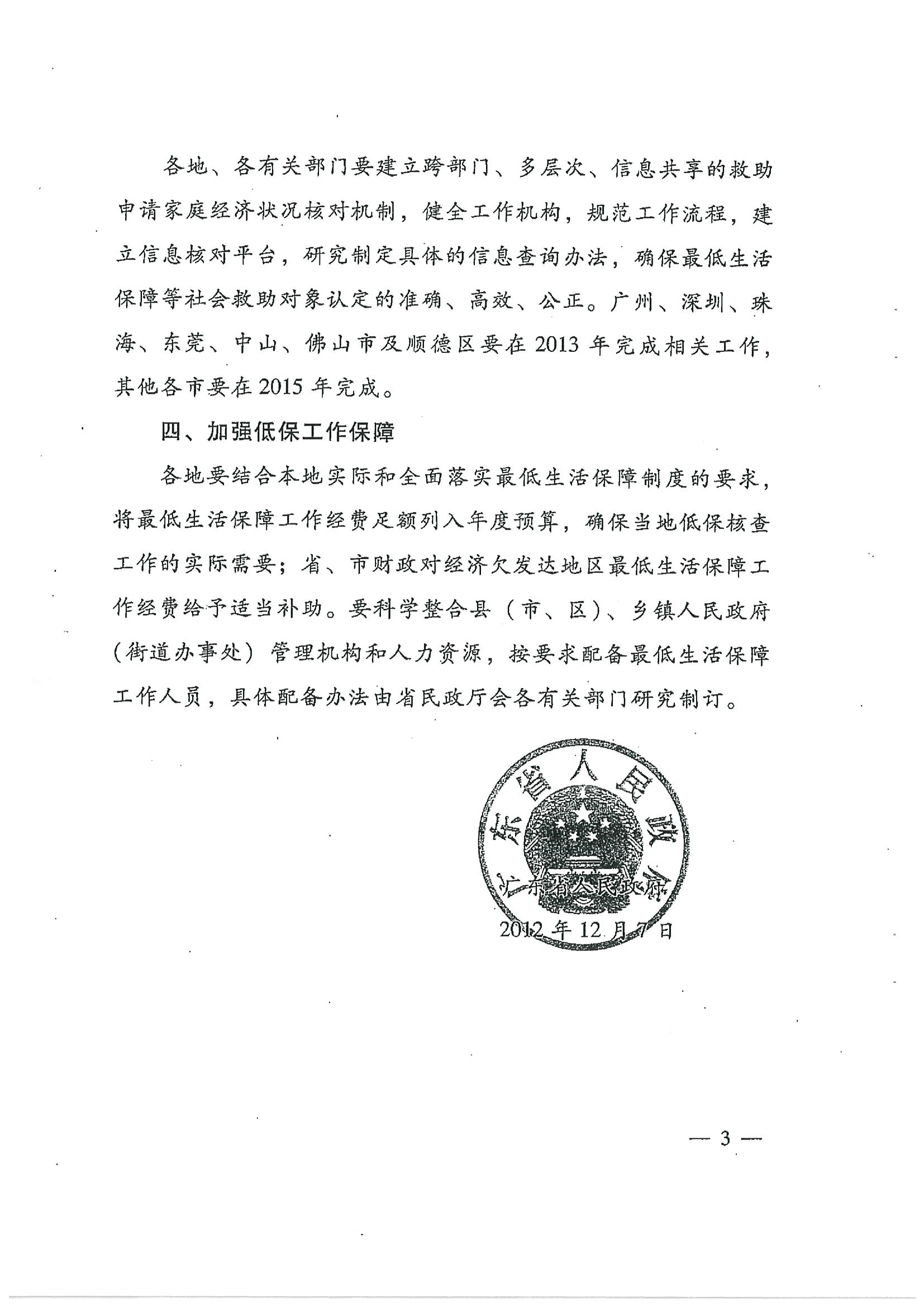 20191212120319_頁面_08.jpg