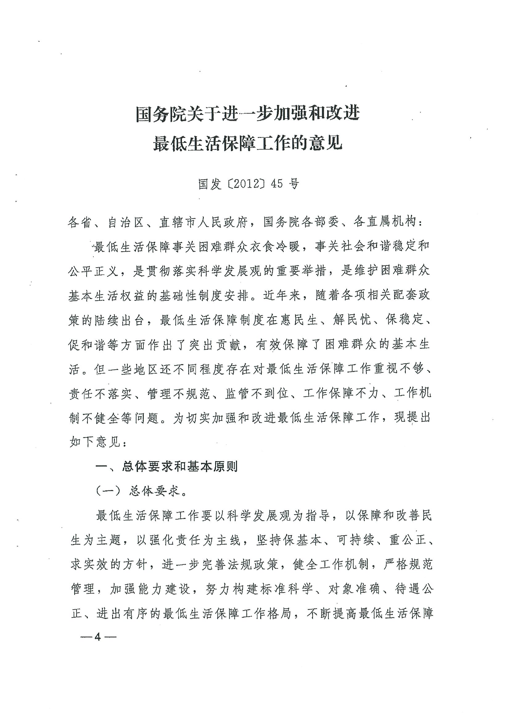20191212120319_頁面_09.jpg