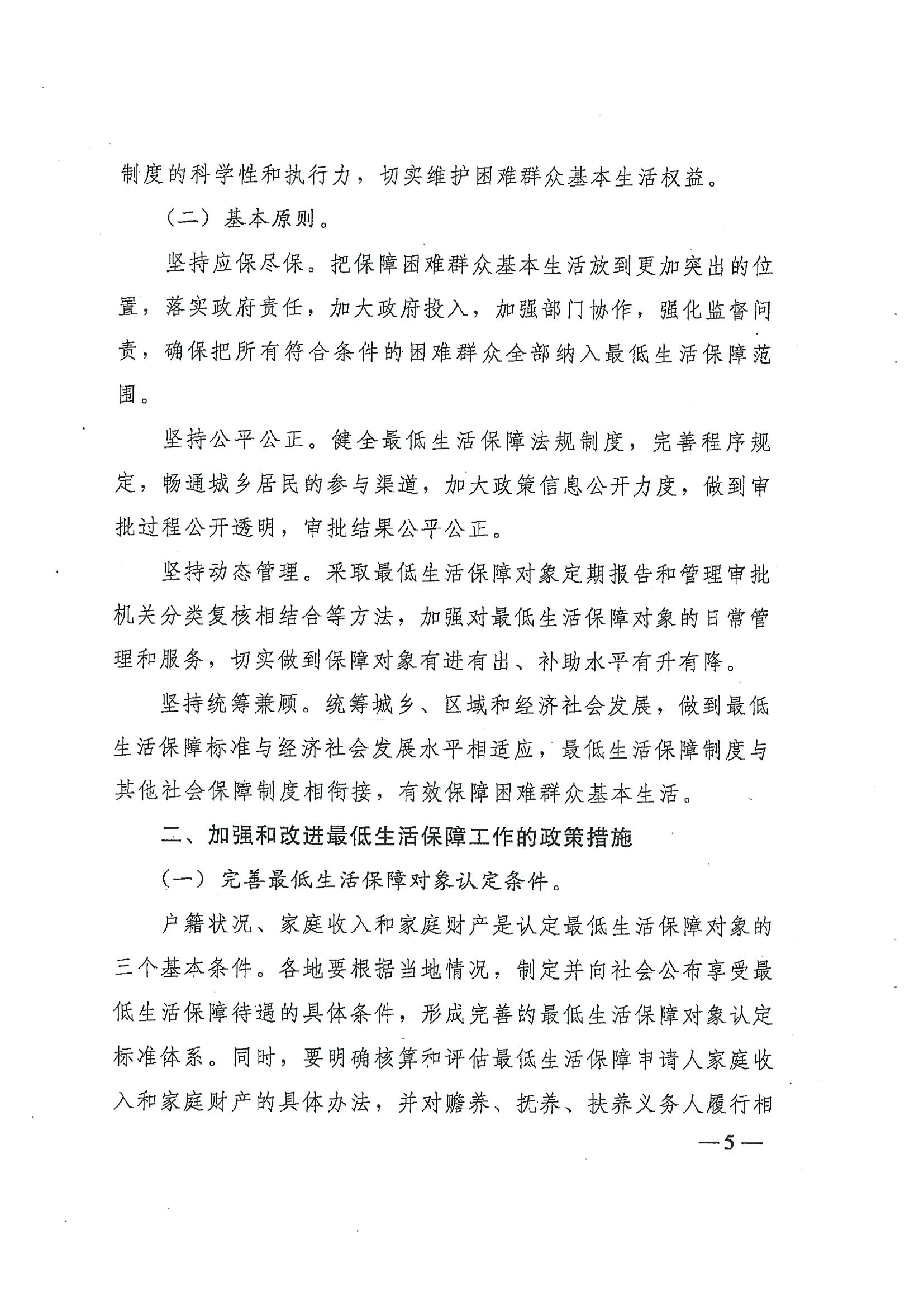 20191212120319_頁面_10.jpg