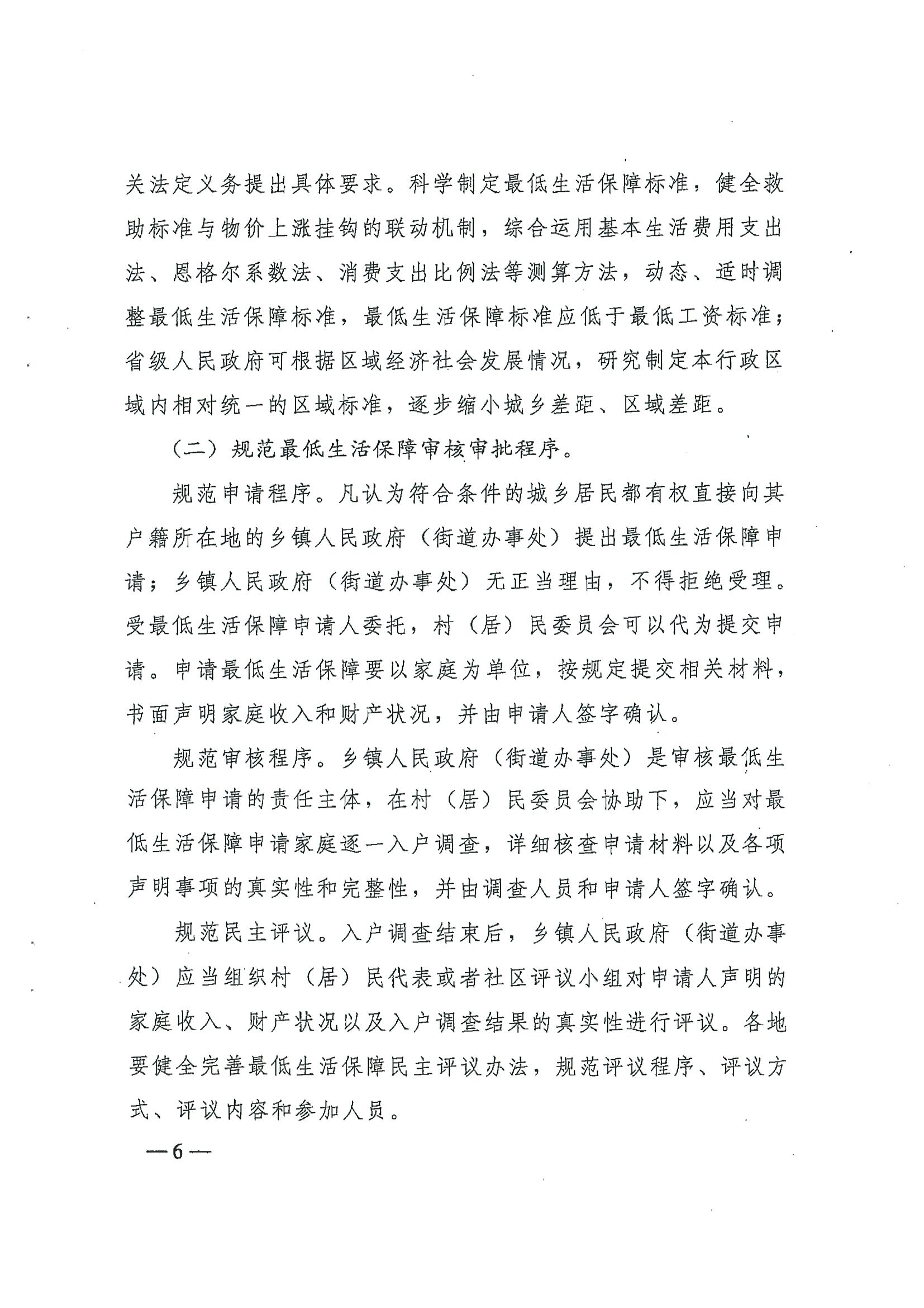 20191212120319_頁面_11.jpg