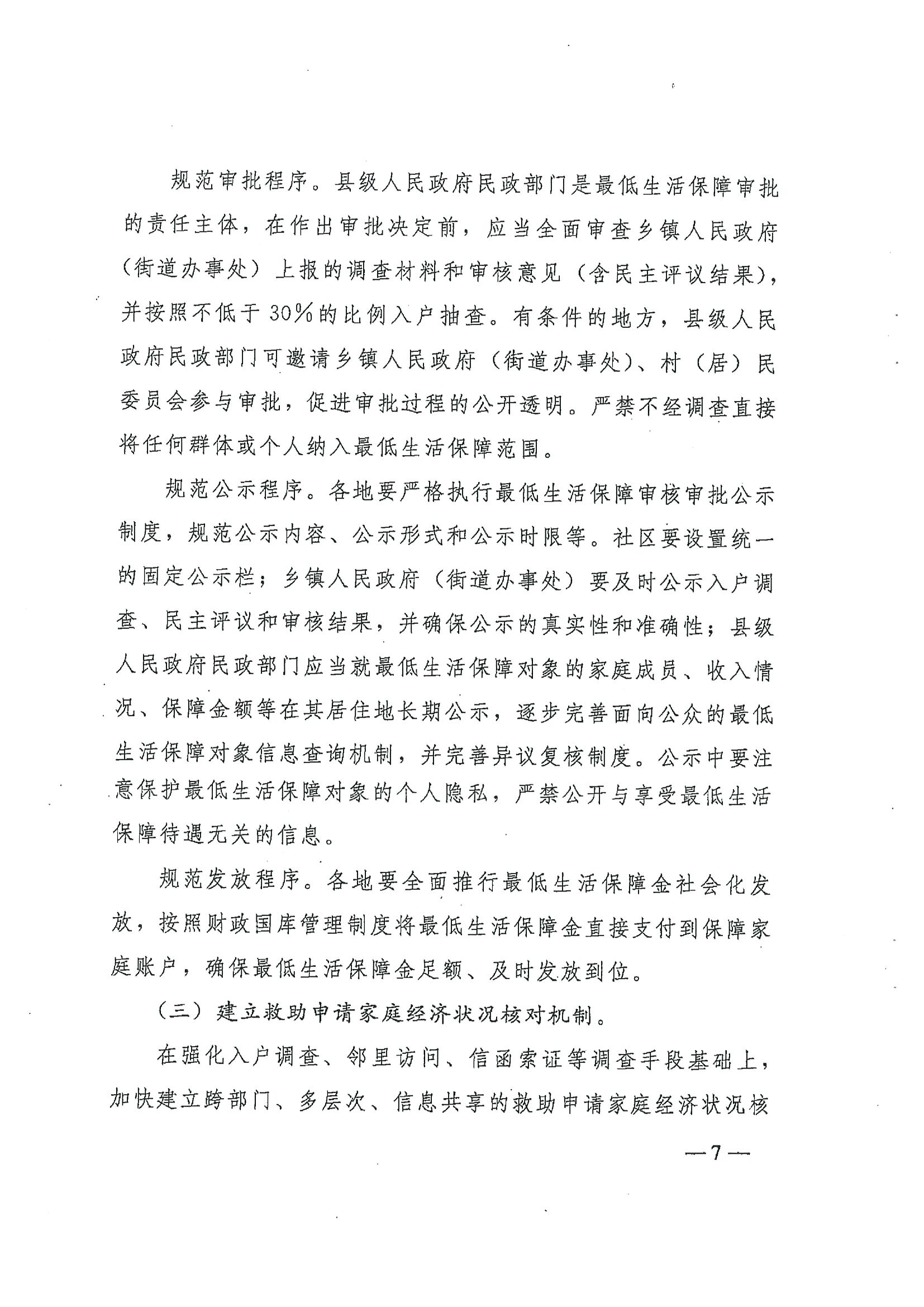 20191212120319_頁面_12.jpg