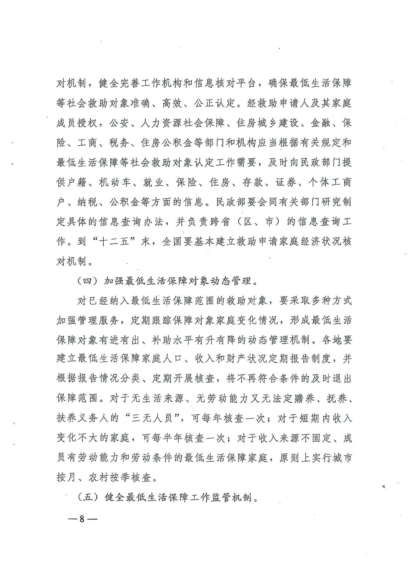 20191212120319_頁面_13.jpg